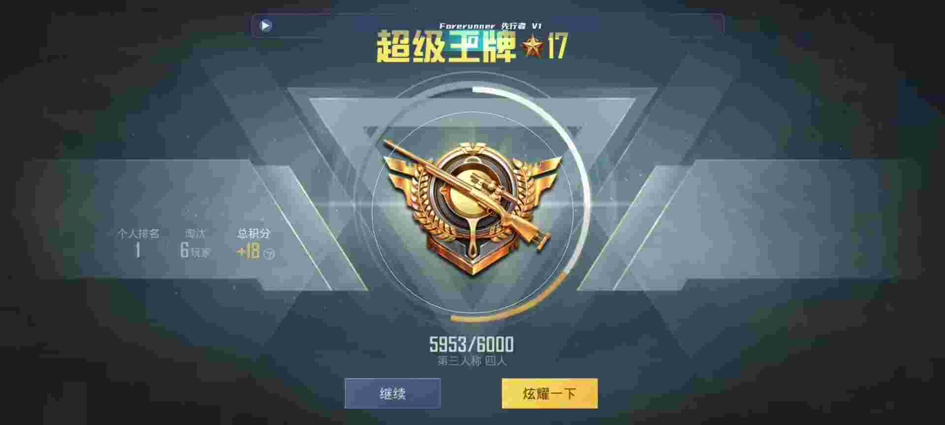 和平精英鸡腿辅助自瞄 - ��ƽ��Ӣ��һ�˳����辅助预览图